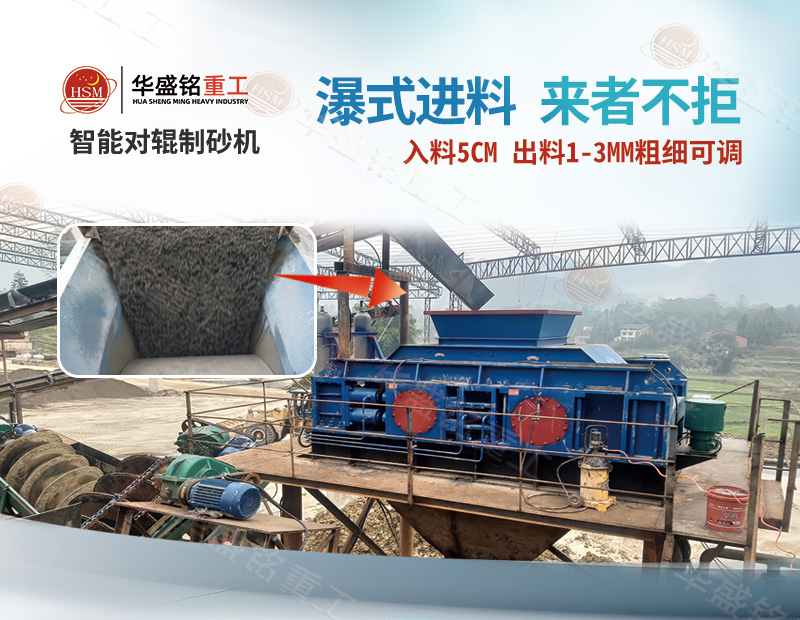 壓力可控 粒度可控，對(duì)輥制砂機(jī)從進(jìn)料到出料粒度的穩(wěn)定之道