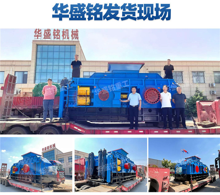 液壓對輥制砂機(jī)