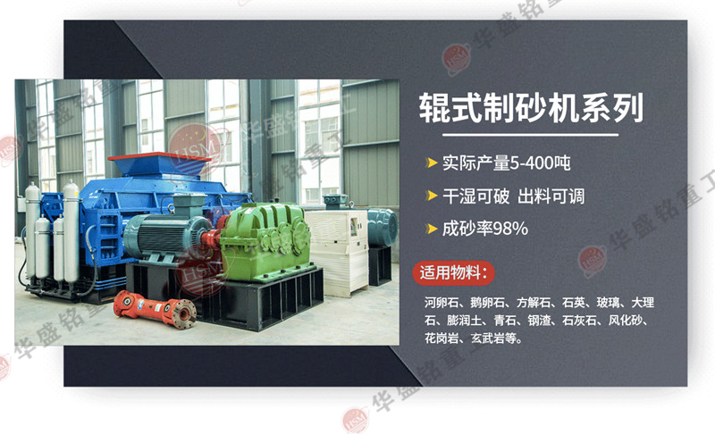 液壓對輥制砂機 銅礦破碎機