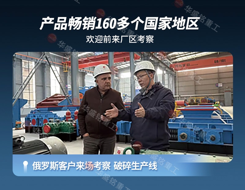 液壓對(duì)輥制砂機(jī)