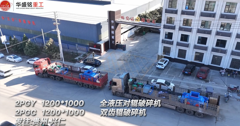 液壓對(duì)輥制砂機(jī)