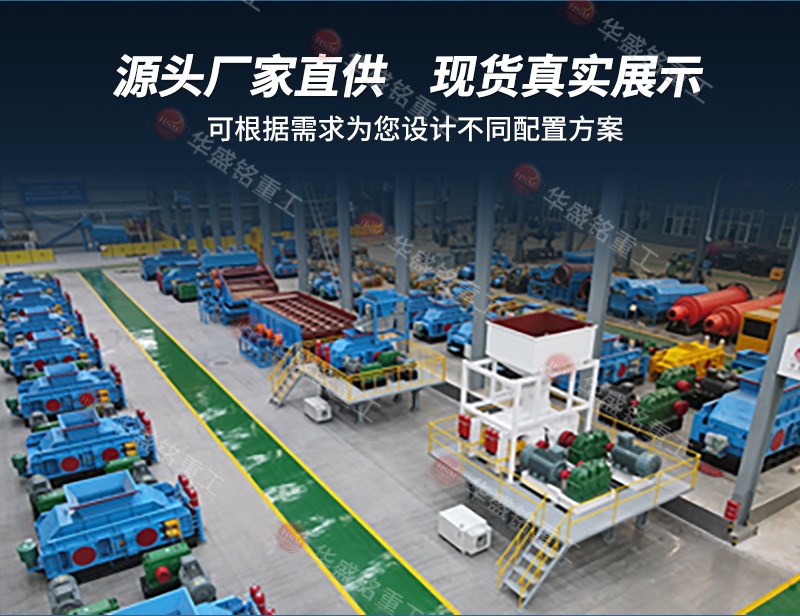 雙輥破碎機(jī)