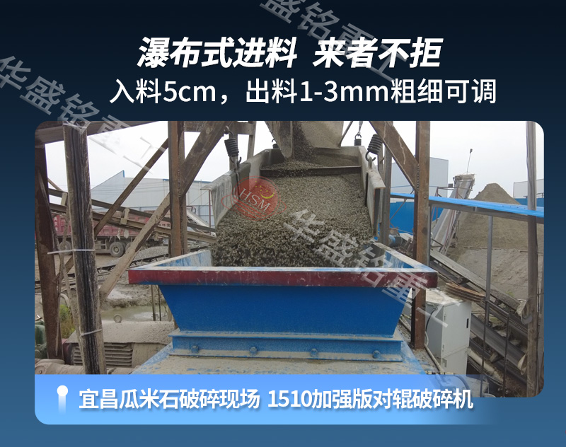 對輥制砂機(jī)