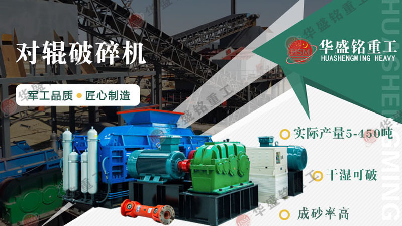 在挑選重晶石對(duì)輥破碎機(jī)生產(chǎn)廠家時(shí)，該考慮哪些因素呢？