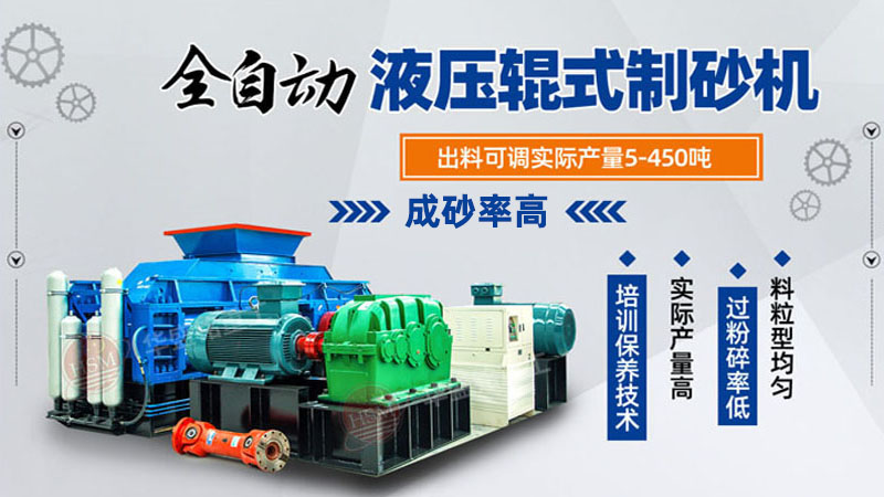 花崗巖用液壓對輥破碎機？一臺大概多少錢？